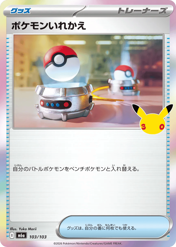 Switch