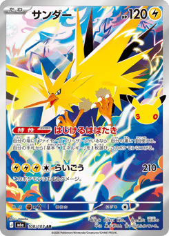 Zapdos