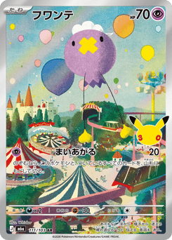 Drifloon
