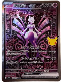 Mewtwo ex