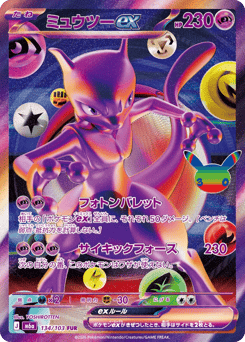 Mewtwo ex