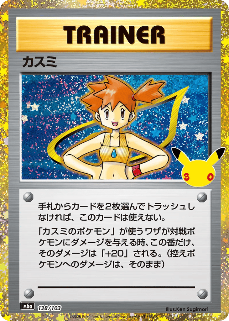 Misty
