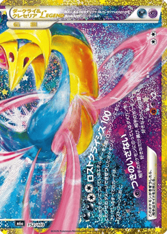 Darkrai & Cresselia LEGEND