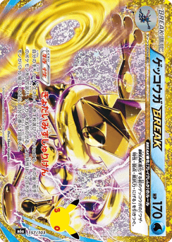 Greninja BREAK
