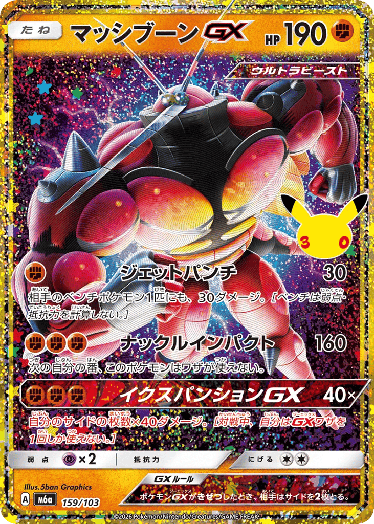 Buzzwole-GX