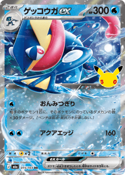 Greninja ex