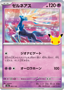 Xerneas