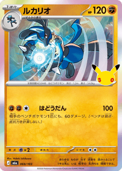 Lucario