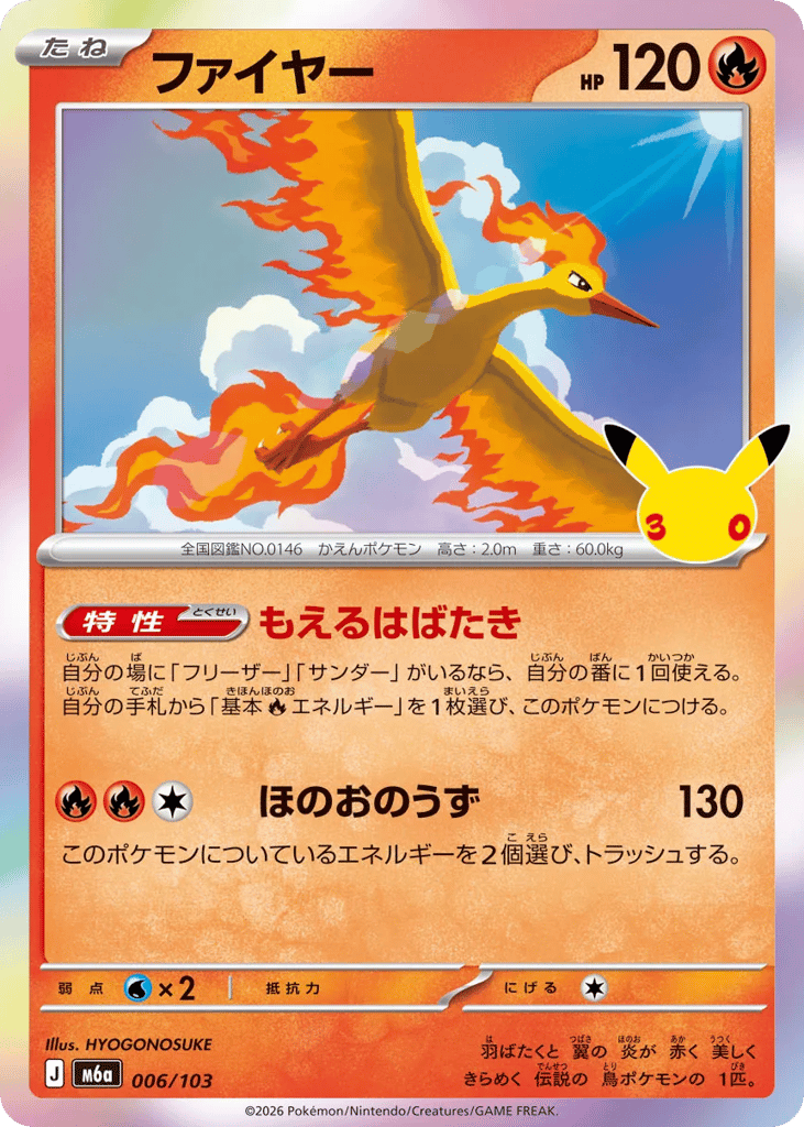 Moltres