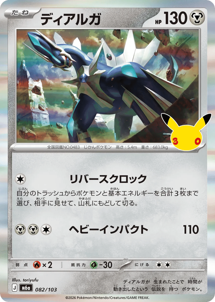 Dialga
