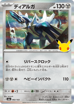 Dialga