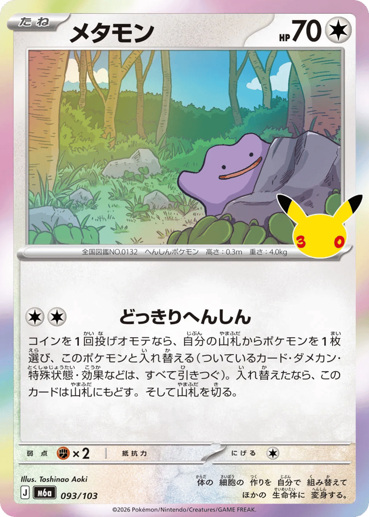 Ditto