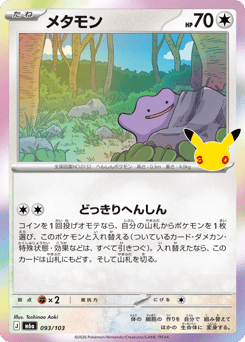 Ditto