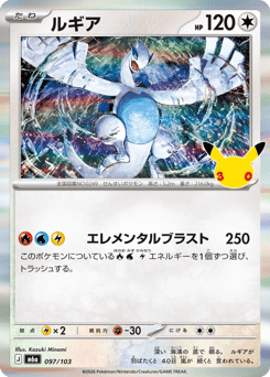 Lugia