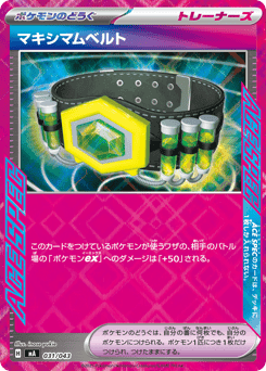 Maximum Belt