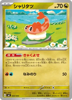 Tatsugiri