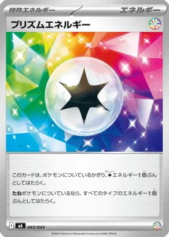 Prism Energy