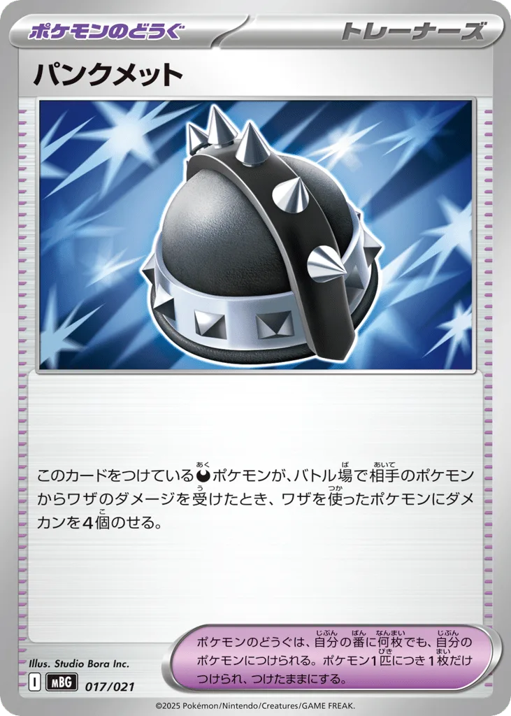 Punk Helmet