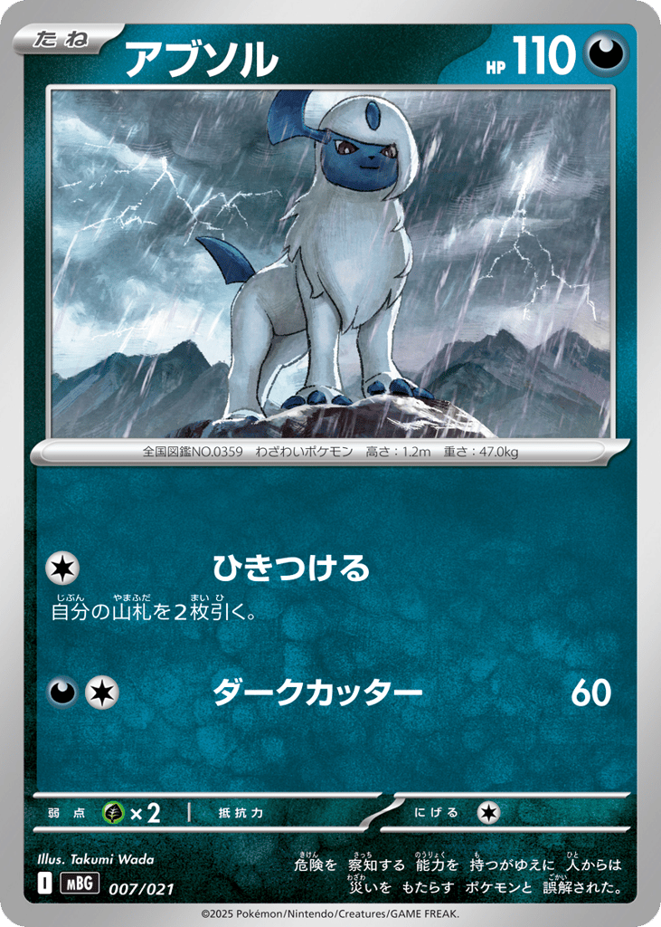 Absol