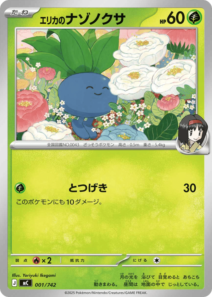 Erika's Oddish