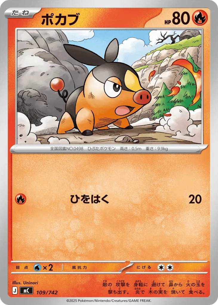 Tepig