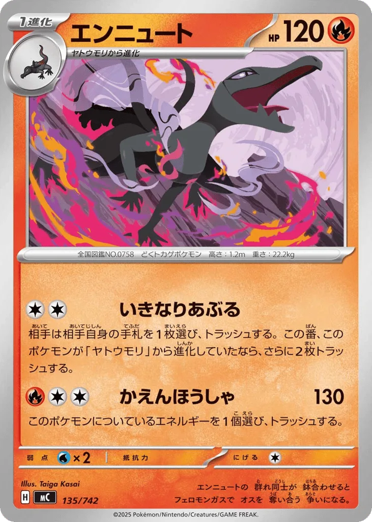 Salazzle