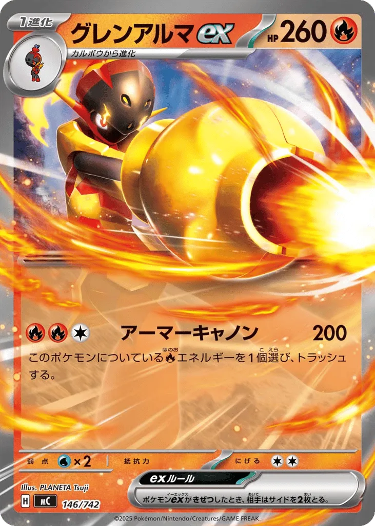 Armarouge ex
