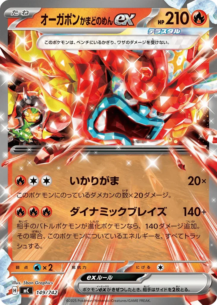 Hearthflame Mask Ogerpon ex