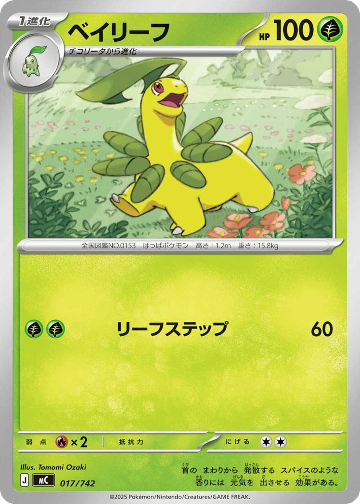 Bayleef