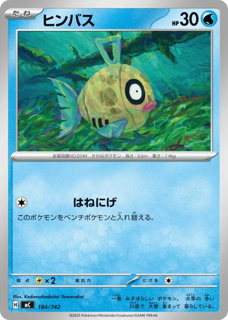 Feebas