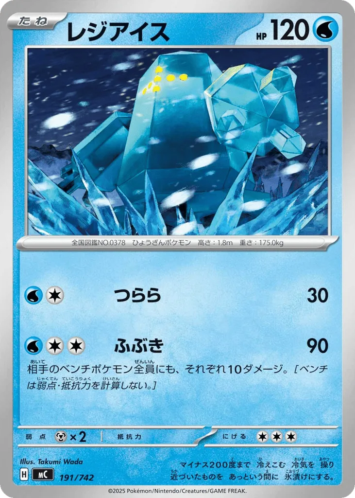 Regice