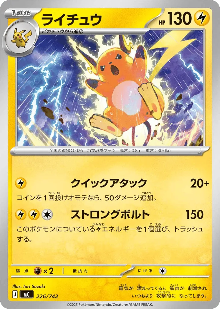 Raichu