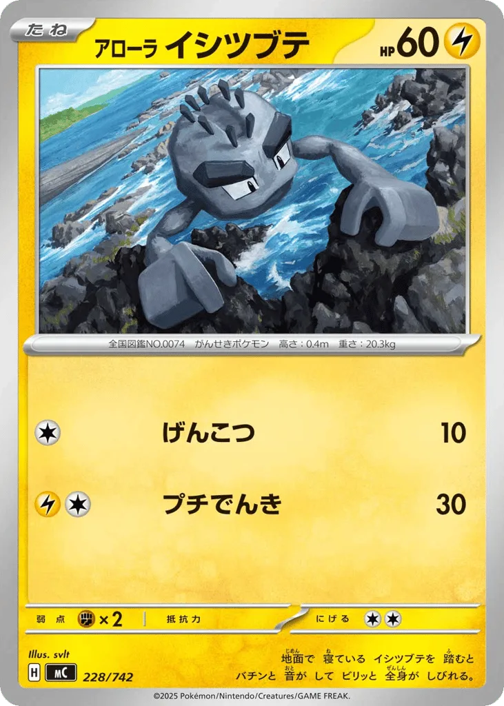 Alolan Geodude