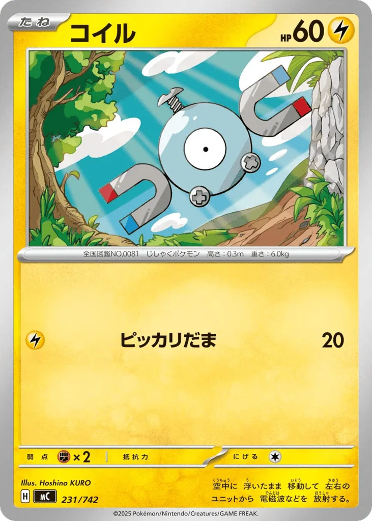 Magnemite