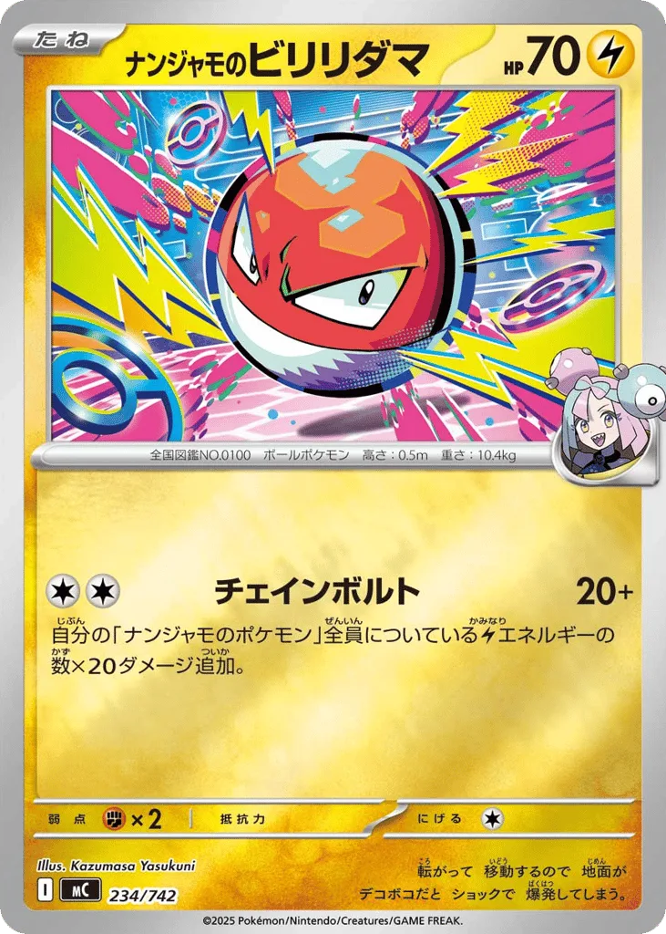 Iono's Voltorb