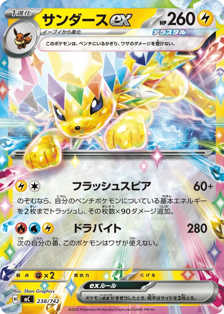 Jolteon ex