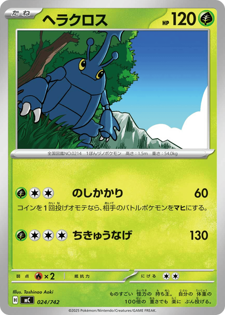 Heracross