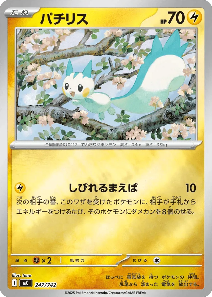Pachirisu