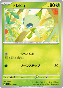Celebi
