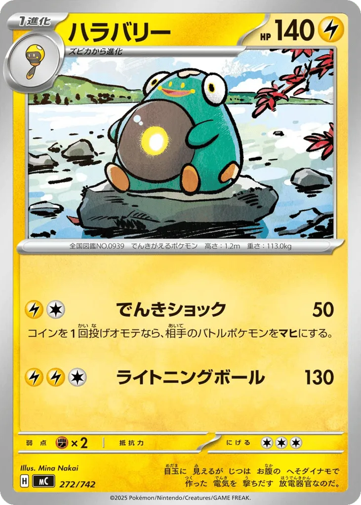 Bellibolt