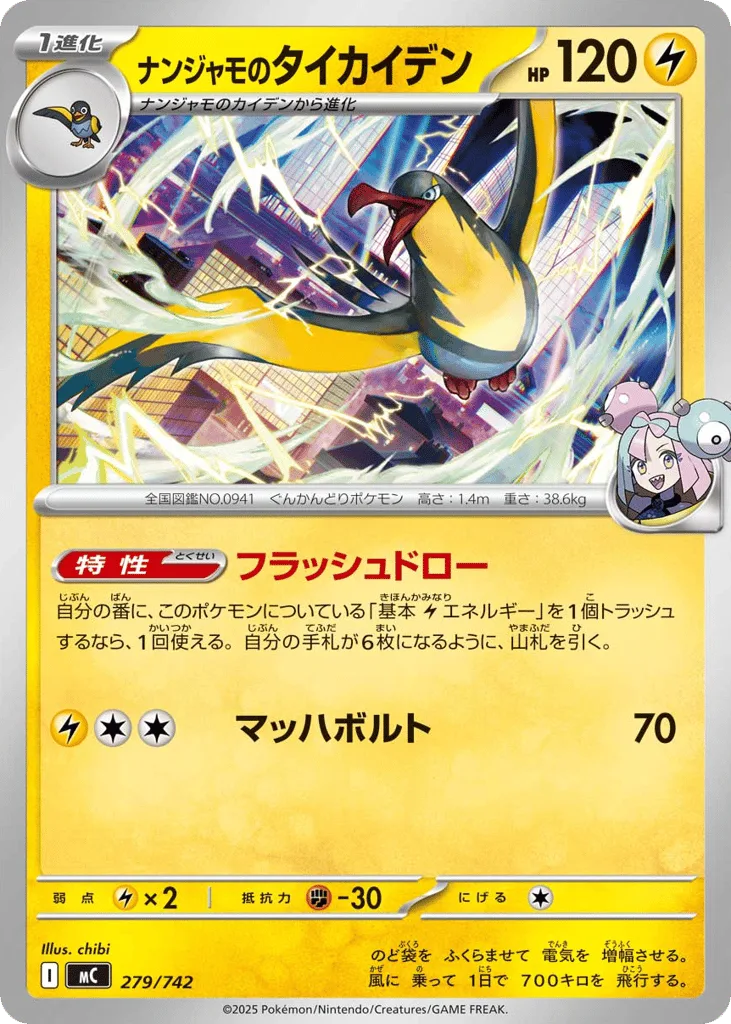 Iono's Kilowattrel