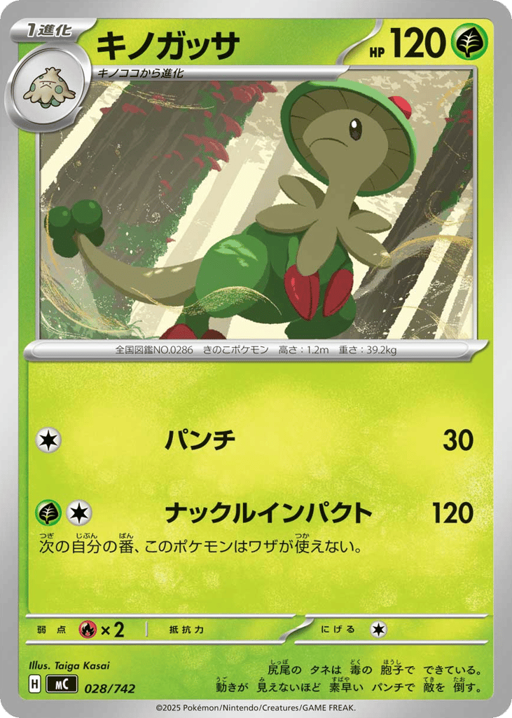 Breloom