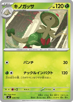 Breloom
