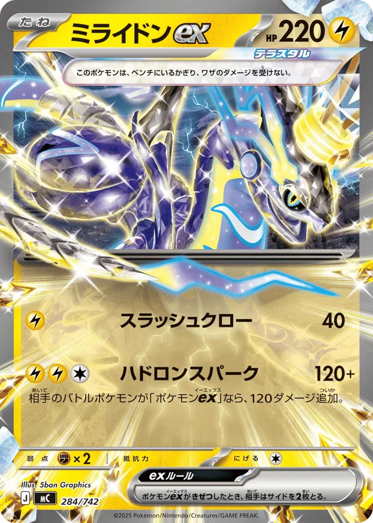 Miraidon ex
