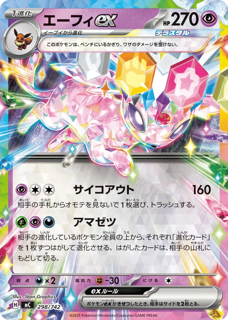 Espeon ex