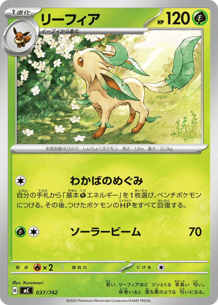 Leafeon