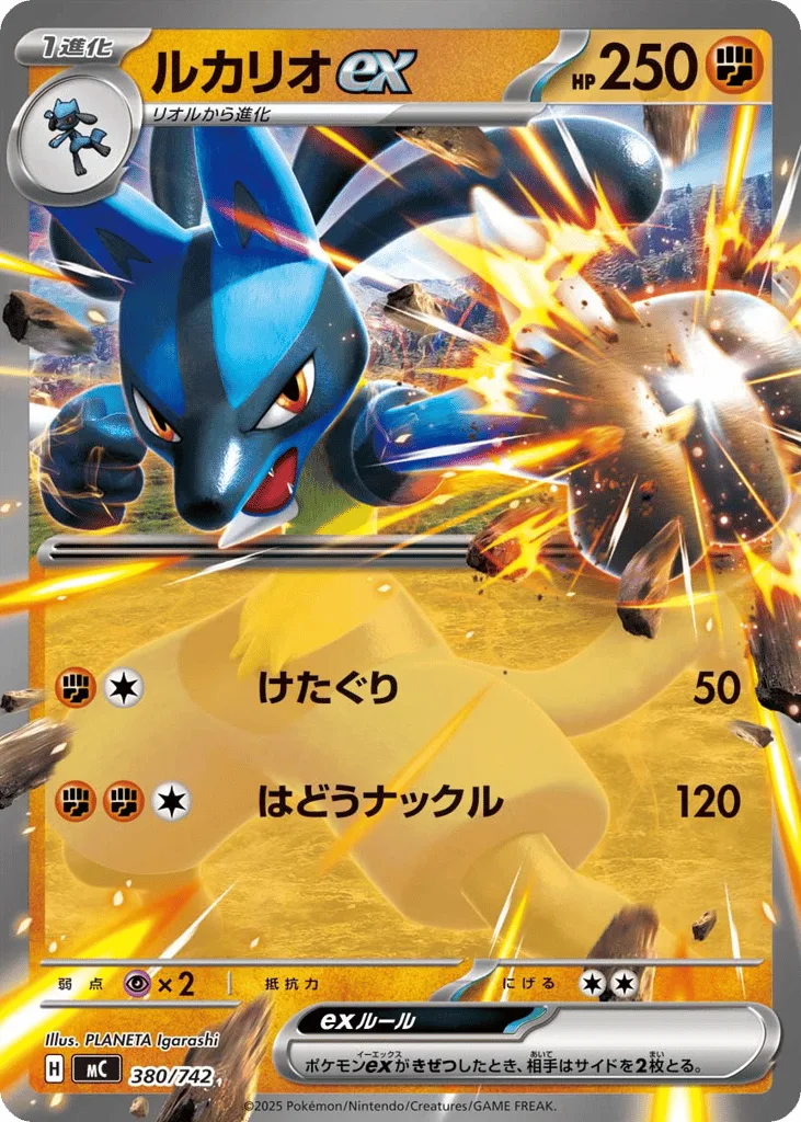 Lucario ex