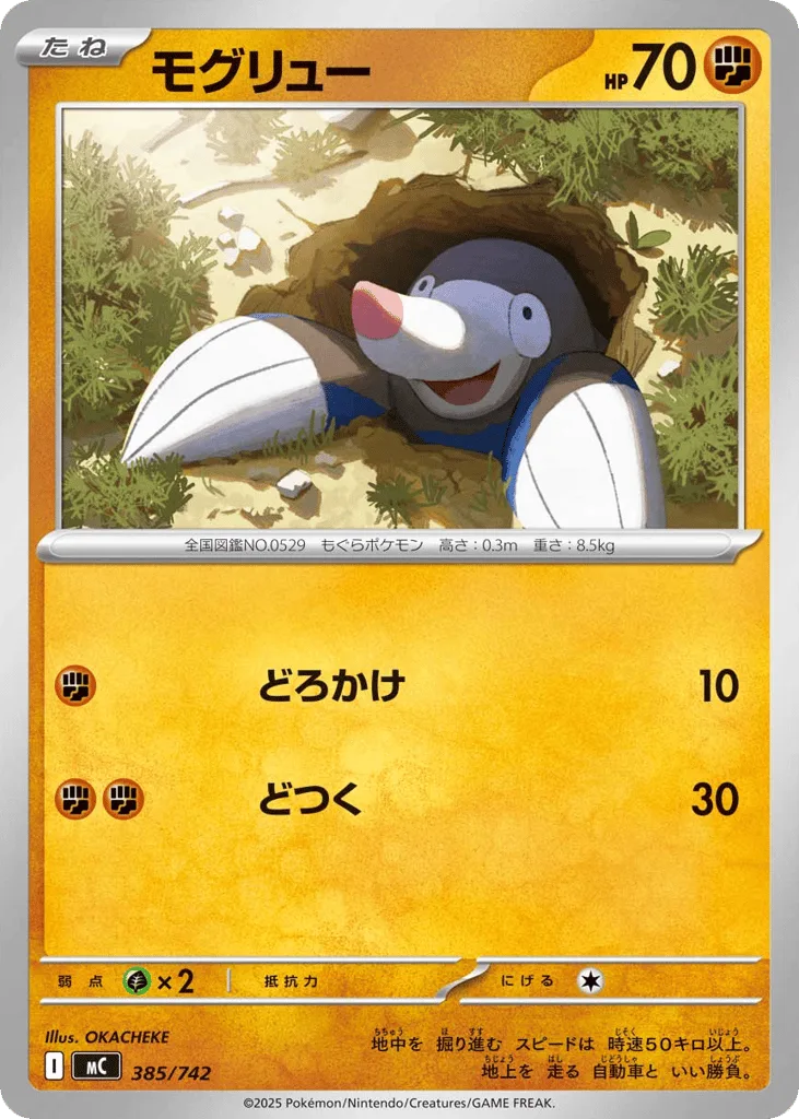 Drilbur