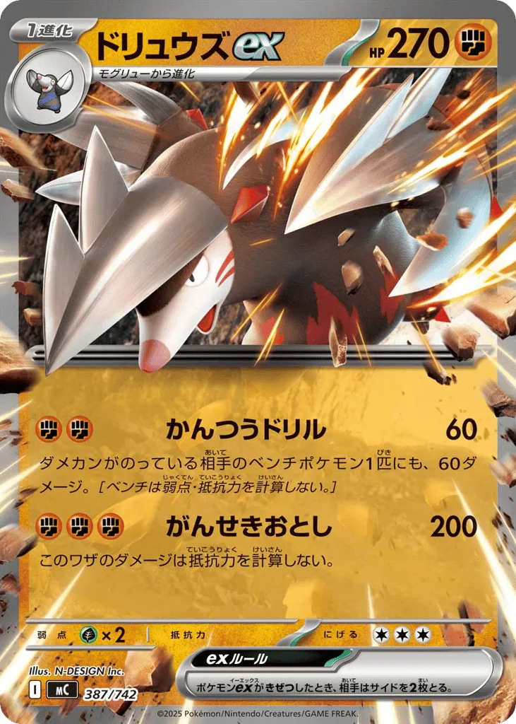 Excadrill ex