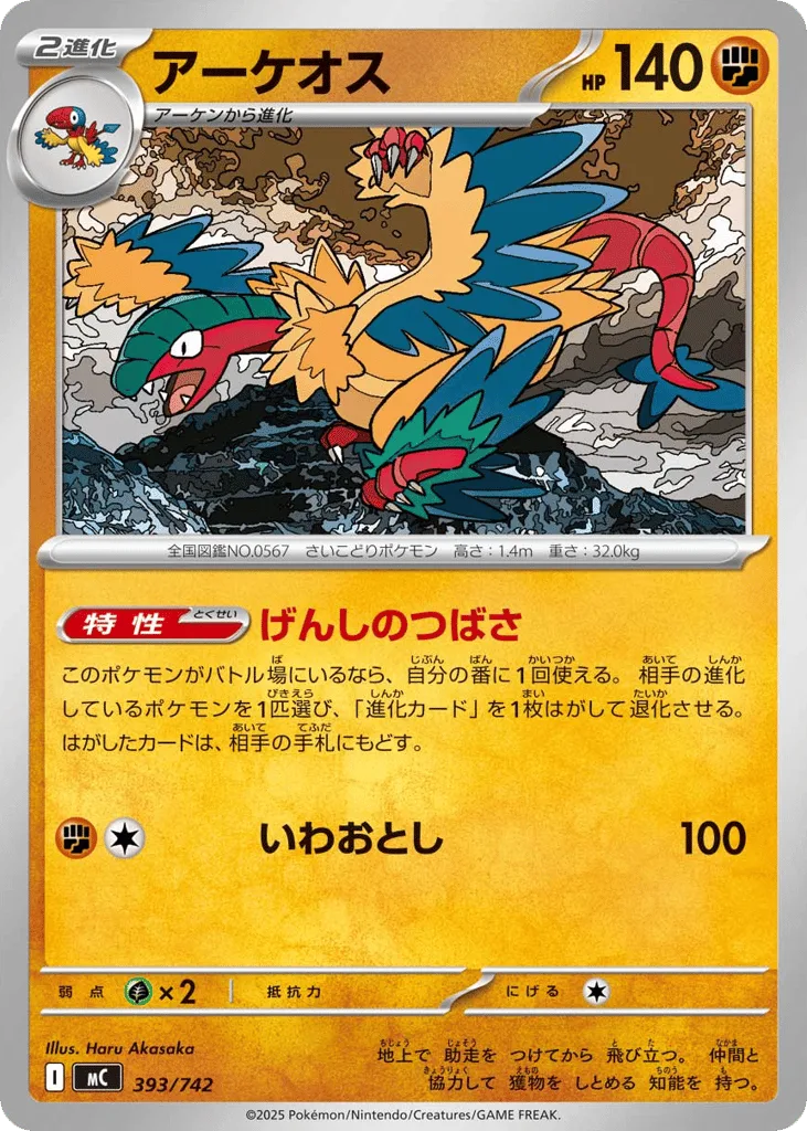 Archeops